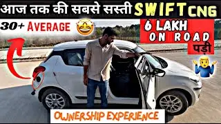 आख़िर कैसे पसंद आई ARMY OFFICER को ये GADDI🤔|| SWIFT Cng ownership experience 🫡