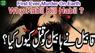 Habil and Qabail Why QABIL killed HABIL? The First Murder On Earth