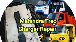 Mahindra Treo, Piaggio Ape, Altigreen, E rickshaw Charger Repair