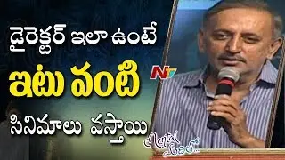 Gemini Kiran Speech @ Mental Madhilo Pre Release Event || Sree Vishnu, Nivetha Pethuraj || NTV