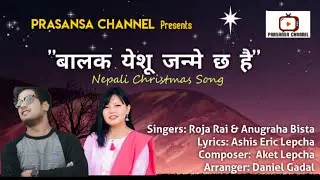 बालक येशू जन्मे छ है | Nepali Christmas Song | Lyrical | Roja Rai & Anugraha Bista