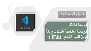 تصميم صفحات التنسيق النمطية الجزء 1(النمطية المضمنة)