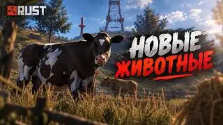 NEW ANIMALS! What's new in the Rust 2026 update? #rust #rust