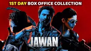 Jawan movie 1st Day Box Office Collection ये तो सुपरहिट मूवी हैं