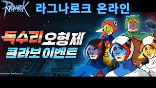 이벤트카드를 얻을수 있는기회 카드 정말 OP입니다(독수리 오형제 콜라보 이벤트)