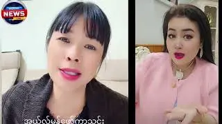 အယ်မွန်သင်းကို ဖော်ကာမလို့ ပြောလိုက်တဲ့မမိုး ပွဲကတော့ကြမ်းပြီ