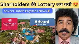Advani Hotels Share Latest News | Advani Hotels Share | Advani Hotels & Resorts India Ltd 