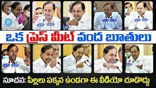 ప్రెస్ మీట్ లో కేసీఆర్ బూతులు! CM KCR used abusive words at Press Meet | Telugu Popular TV