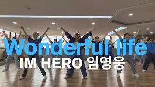 IM HERO 2 /영웅시대/Wonderful_ Life/완결판/Lim Young Woong/mj쌤/mj댄싱스쿨/에어로빅댄스/임영웅신곡/건행/동래구체조협회