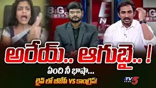 War of Words Between Sama Ram Mohan Reddy & Rachana Reddy | BJP vs Congress | TV5 News