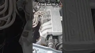 Главный минус 2.3 мотора Ауди 100 С4