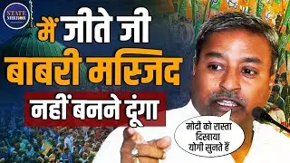 UP Election 2027: Vinay Katiyar Interview | UP Politics | Ayodhya | Hindu Leader | BJP |Babri Masjid