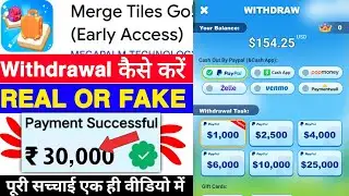 Merge Tiles Go Game Withdrawal Proof |Merge Tiles Go App Real Or Fake |Se Paise Kaise Nikale |Review