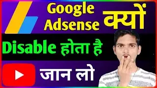 Why Adsense Account Disable ||AdSense disable Kya hota Hai🙇🙇 #trendsaurabh