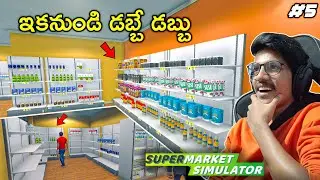BUSINESS EXPANSION🤑 | Supermarket Simulator | #5 | THE COSMIC BOY