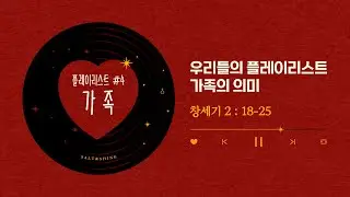 SNS 청년부예배 | 2025.12.28 (일)