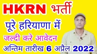 HKRN Ayush Yog Coach Vacancy 2022, Haryana Kaushal Rojgar Nigam latest Vacancy 2022