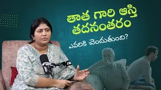 Who is entitled to grandfather's assets? | Advocate Swetha | Legal Capital