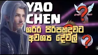 Battle Through the Heavens Body Refining in Sinhala 🔥| Yao Lao Sinhala Review