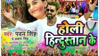 पवन सिंह का नया होली गीत 2018 - Holi Hindustan Ke - Pawan Singh, Akshara Singh - Holi Song 2018
