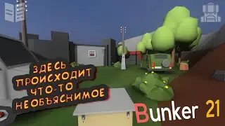 Я - ЕДИНСТВЕННЫЙ ВЫЖИВШИЙ В ЭТОМ МИРЕ!? ЗДЕСЬ ТВОРИТСЯ ЧТО-ТО НЕОБЪЯСНИМОЕ!