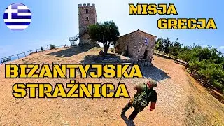 Nea Fokea &ndash; Bizantyjska Wieża św. Pawła | W cieniu historii Grecji 🏰 