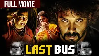 New South ज़बरदस्त Horror Psychological Thriller Hindi Dubbed Movie | Avinash, Meghashree | Last Bus