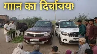 आज Scorpio ka power pata Chala बदमाशों की गाड़ी में कितना है दम देखिए #vlogs   