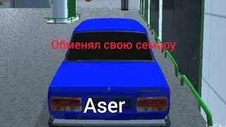 Обменял свою семару 🔥на новую тачку 🔥.Real Oper Citi🔥.