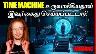 Time Machine உருவாக்கியவரை கைது செய்தது ஏன்? | He was Arrested for Finding a Time Machine | Thatz It
