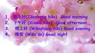 Good morning, Good afternoon, Good evening, Good night in Mandarin