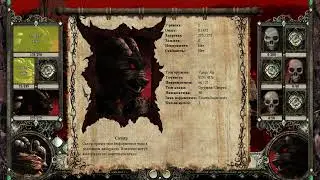 Нас гномы гнобят. Disciples2 Легионы проклятых №10