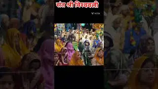 चिंतन हो सदा इस मन मे तेरा guru bhajan sant shree vishwa vali guru bhajan