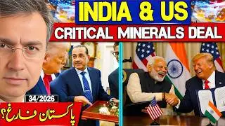 Pakistan Ignored? India Foreign Min in Washington, in Big Critical Minerals Moot? Moeed Pirzada 
