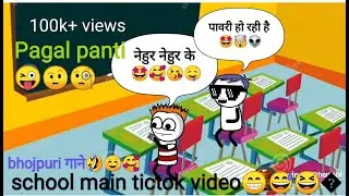 School mai tictok video banaya 😆🤣😰badha maja aaya 😆||tween ka dhamal 🤣||comedy video🎥😁