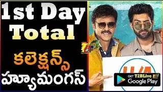 F2 1st Day Total Collections | F2 Fun And Frustration 1st Day Total Worldwide Collections | Venky