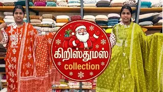🎄✨கிற்ஸ்துமஸ் EP:01🎄நம்ம திண்டுக்கல் டே டூ டே லா LONG UMBERRLA with Shawl collection 🎄