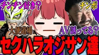 かるびにセクハラが止まらないおじさん達【赤見かるび切り抜き　ふぁん太　しんじ】