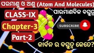 Class 9 Physical Science Chapter 3 odia medium |Paramanu o anu Part-2|Paramanabika Bastutwa