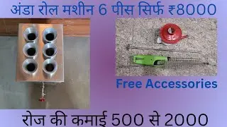 Small business ideas # street food # fast food # roll machine