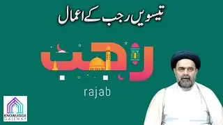 30th Rajab Episode | Amaal e Rajab | Maulana Syed Mohammad Ali Naqvi