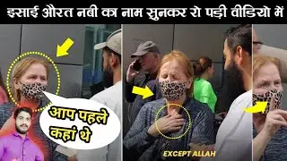 Indian Reaction To Catholic Woman Accept Islam Viral Video | Ar Konwledge