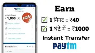 Earn Rs.1000 PayTm Cash Per Day From This New App