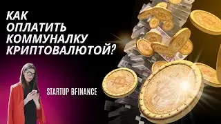 Разбор Pitch Deck: Криптобанк нового поколения в Телеграм - Стартап Digital CryptoBank
