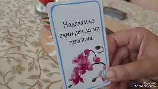 😉 Какво се случва с бившия партньор???🫢