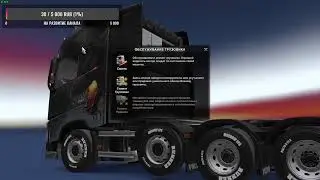 СТРИМ / EURO TRUCK SIMULATOR 2 ОНЛАЙН