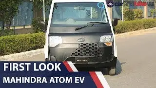 First Look: Mahindra Atom Electric Quadricycle | India's First Electric Quadricycle | carandbike