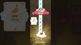 TREEPLLA 신작!! 용감한 고양이들! 플레이 영상