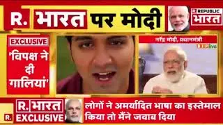 Chowkidar wasn't an institution. Chowkidar is a SPIRIT: PM Narendra Modi