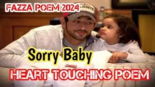 fazza father Poetry 💔😭|Today best fazza poems 🥰😘|Fazza Beautiful poetries😘🥰|Fazza love💕😘